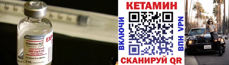 Кетамин ketamine  Рошаль 